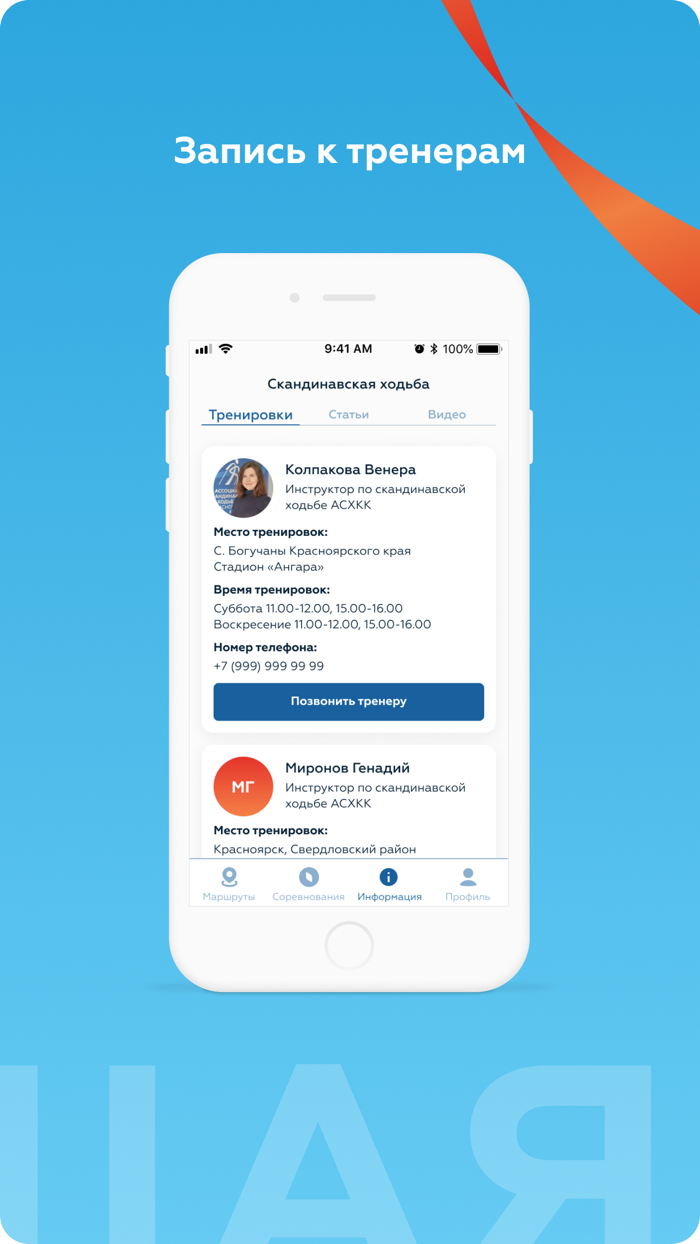 Сибирь Шагающая