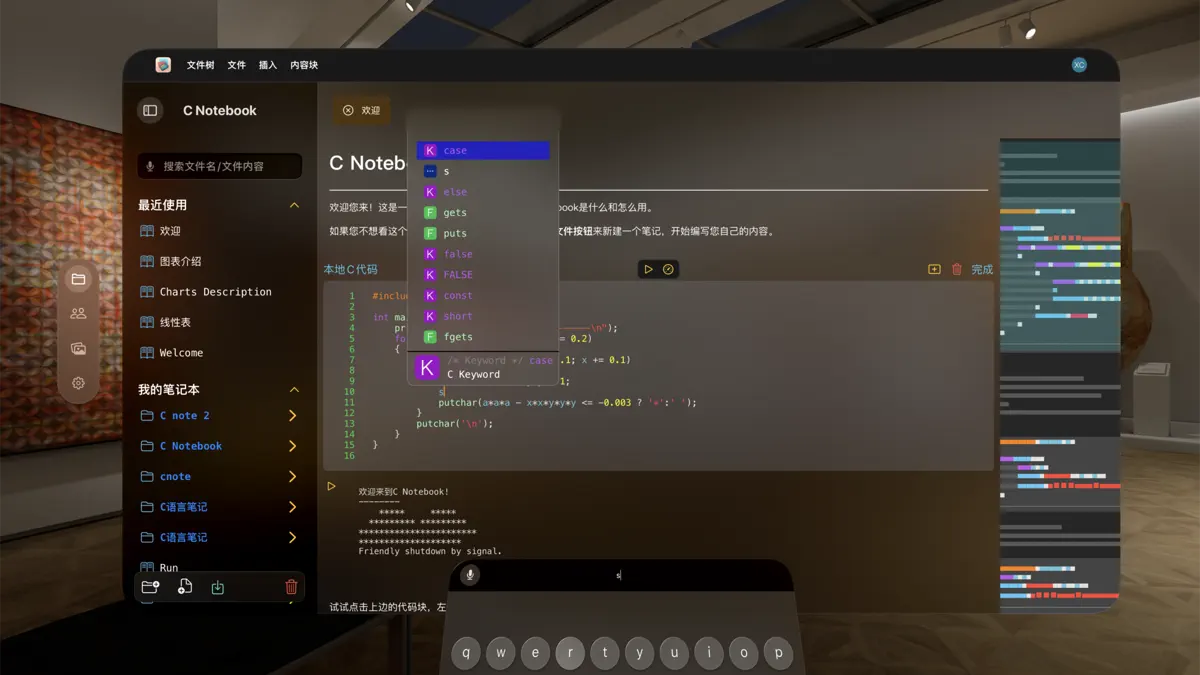 C Notebook screenshot 3