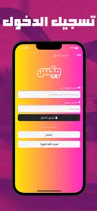 MIX FM Radio KSA screenshot #2 for iPhone