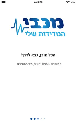 Game screenshot מכבי המדידות שלי mod apk