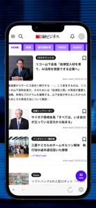 日経ビジネス 経営や経済の情報やニュースが読めるメディア screenshot #3 for iPhone