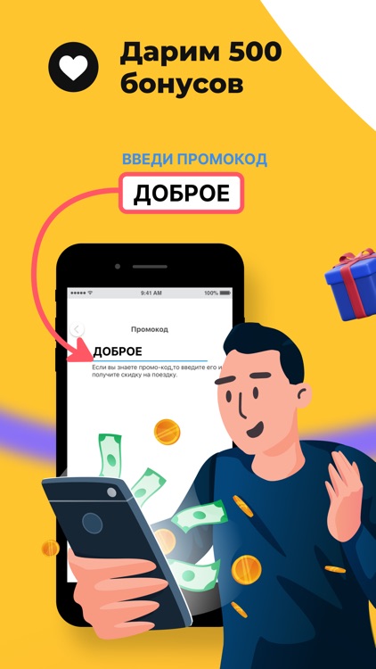 Доброе Такси