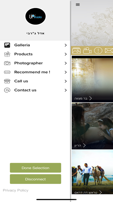 Screenshot #2 pour אפ סטודיו