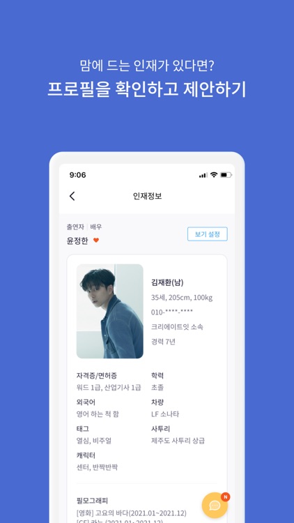 플라이맥스 screenshot-5