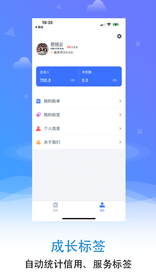 #5. 思预云 (iOS) 由: Shanghai chaxizhan Intelligent Technology Co., Ltd