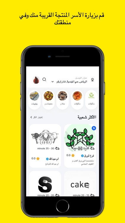 Foodie Houses - فودي هاوسز