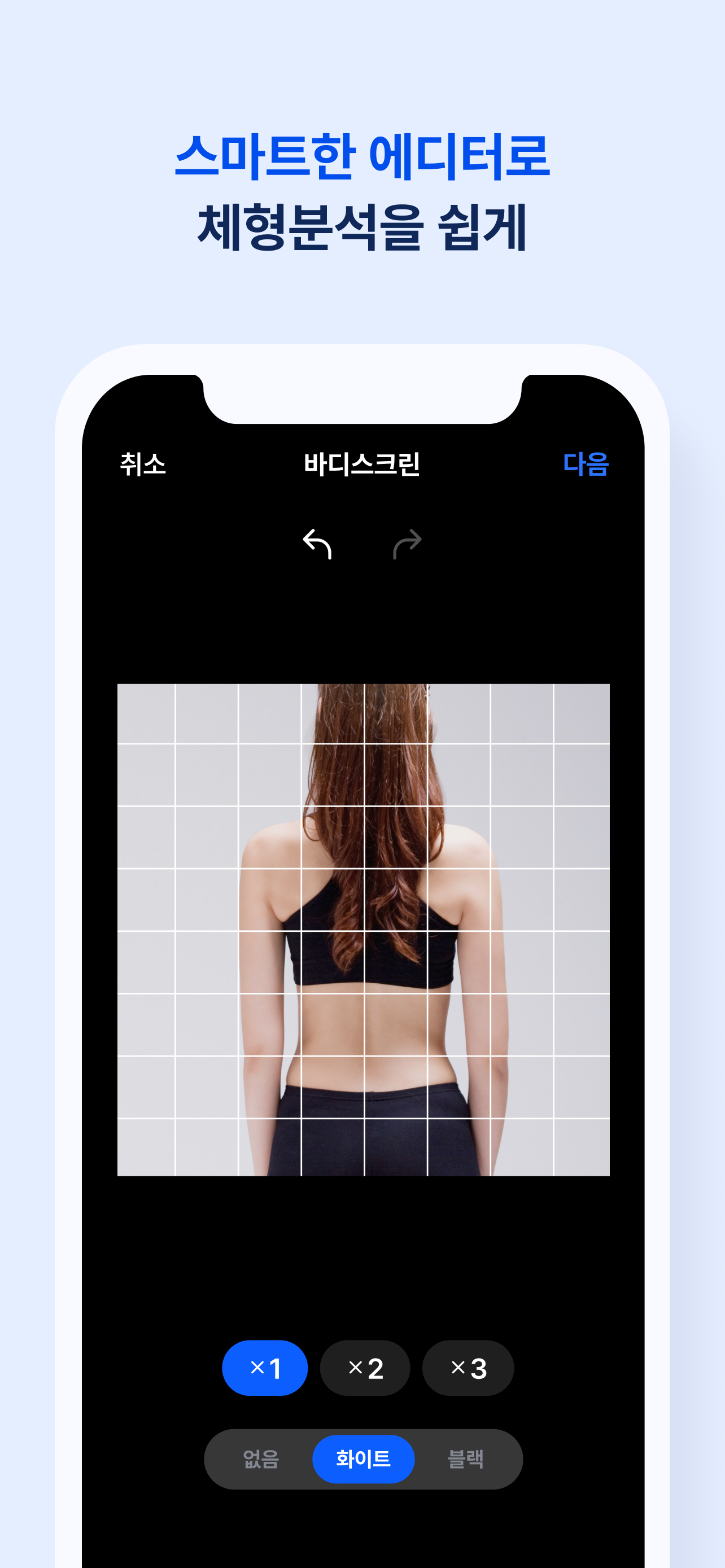 바디코디 강사