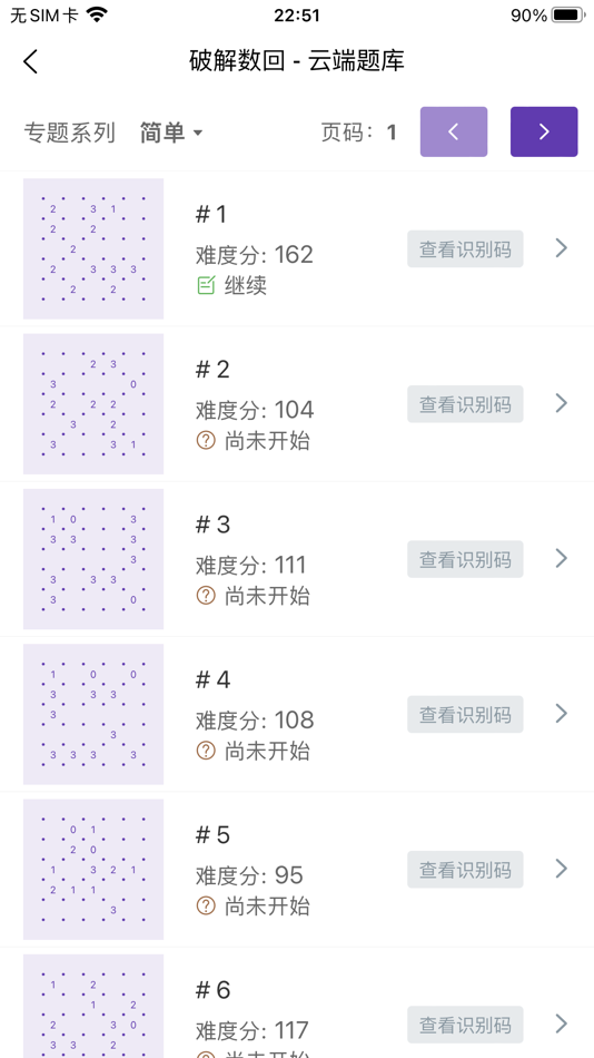 #4. K.O. Slitherlink (iOS) By: 又瑞 韦