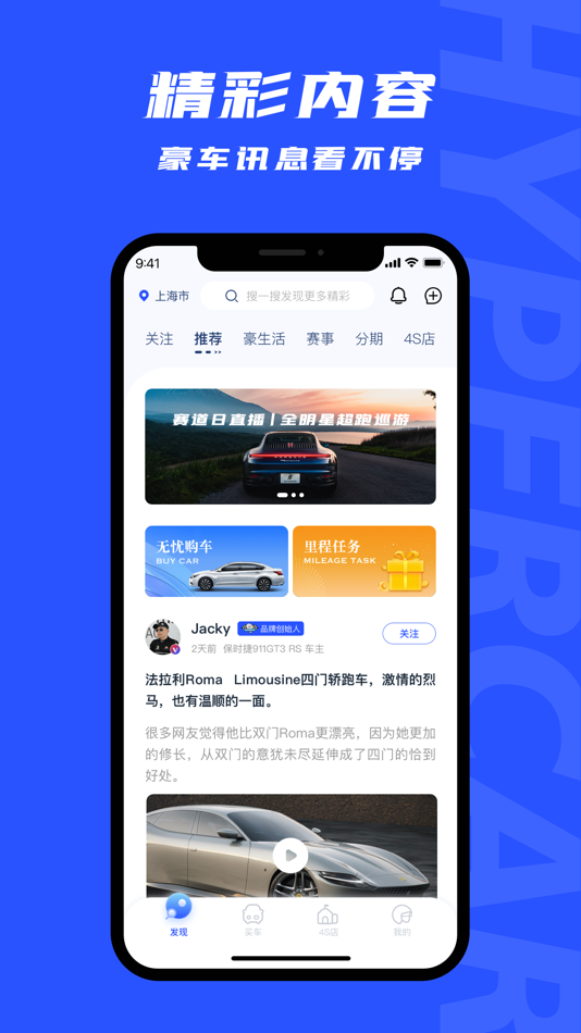 #5. 69豪车-直击新车底价，豪车新零售 (iOS) โดย: 万存汽车销售(上海)有限公司