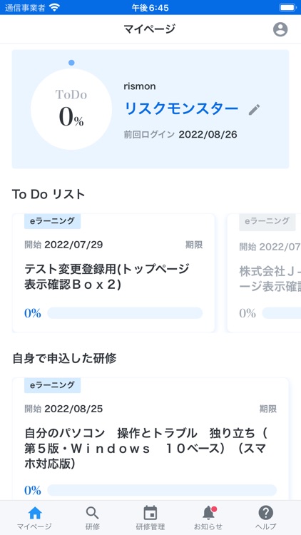 サイバックスUniv.