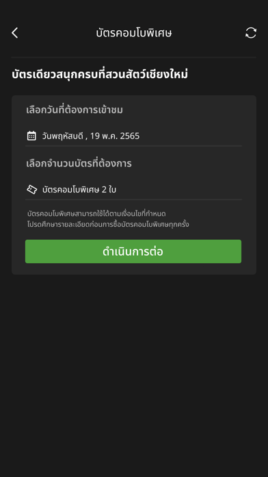 Zoogether Screenshot