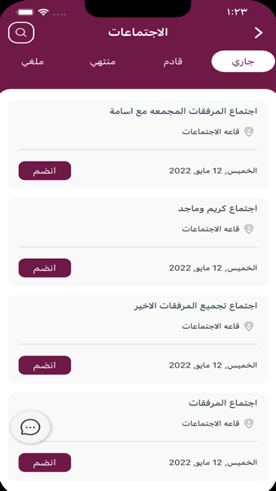 المجالس واللجان -وزارة الثقافة Screenshot