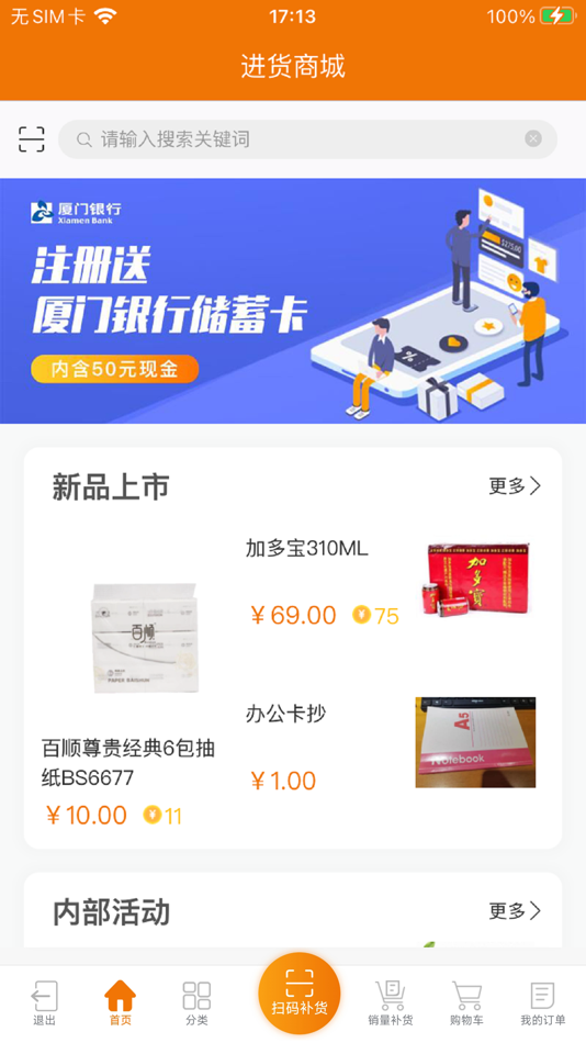 #4. 策地准 (iOS) 由: 预策蔚来(厦门)科技有限公司