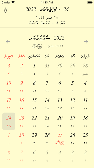 Dhivehi Calendar Screenshot