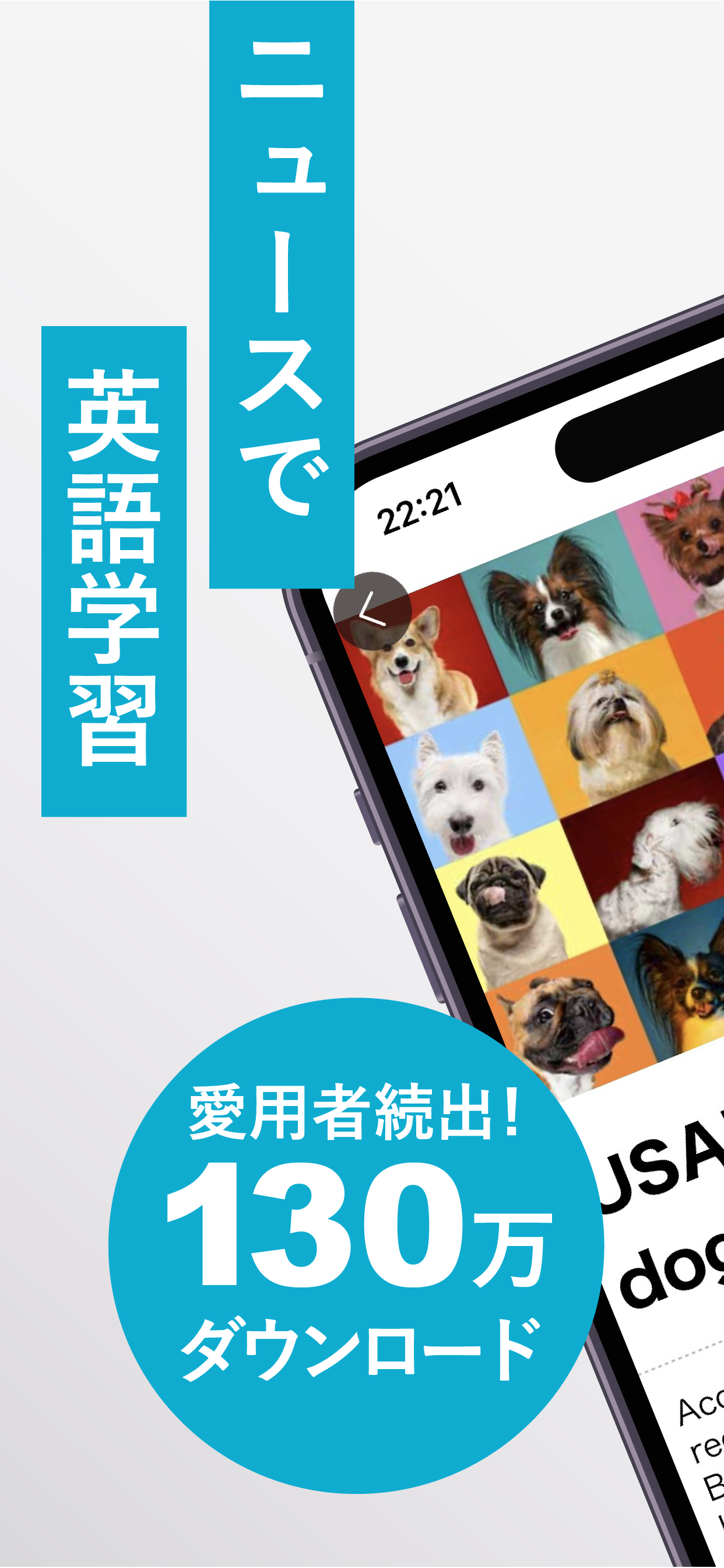 ざっくり英語ニュース！StudyNow(リスニング・解説付)