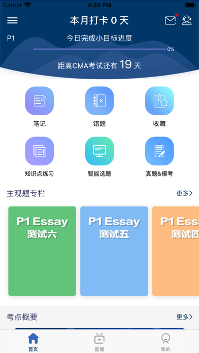 CMA智题库