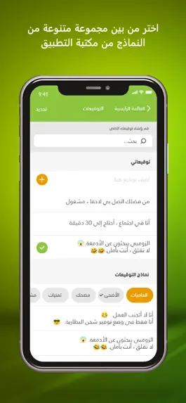 Game screenshot سِمة apk