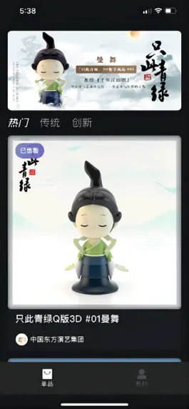 Game screenshot 幻彩数藏 apk