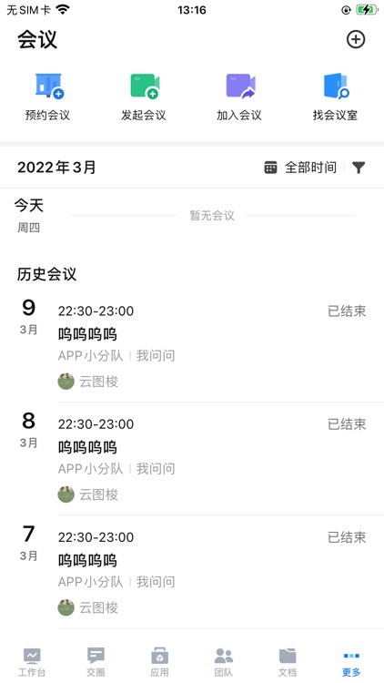 云图梭 screenshot-3