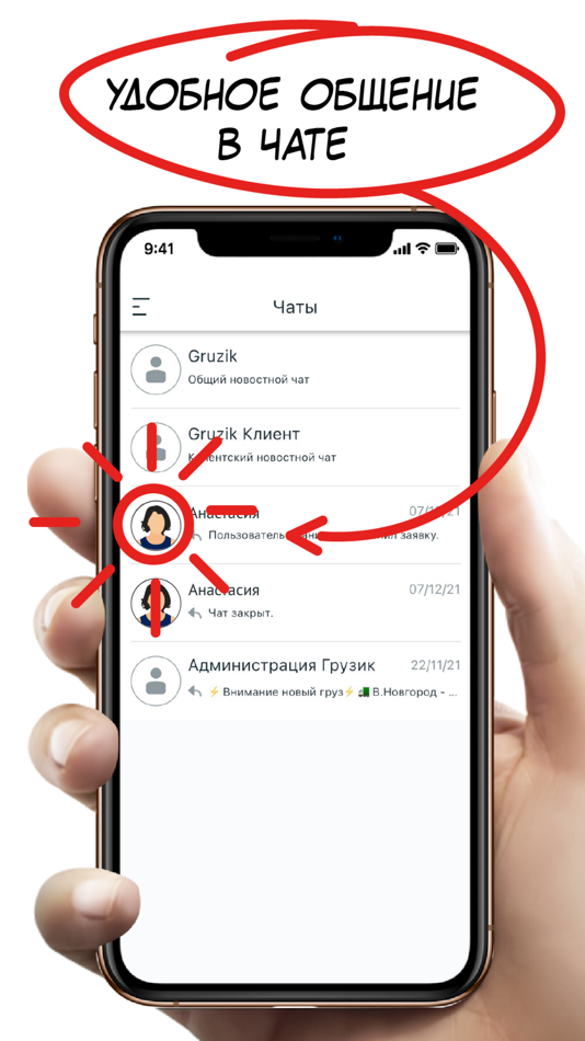 #2. Грузик (iOS) โดย: Gruzik