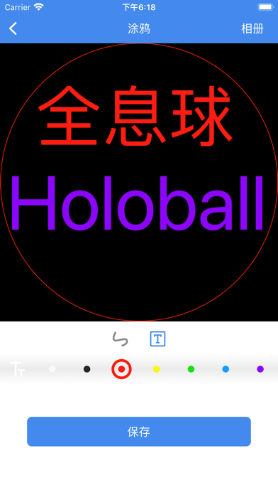 Holoball Screenshot