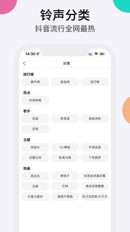 铃声-手机铃声制作充电音大全