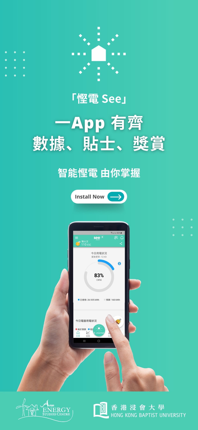 SEE - Smart Energy Community