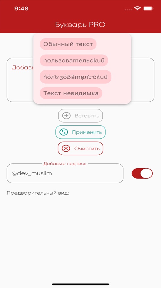 #2. Букварь PRO (iOS) Με: Imanil Binyaminov