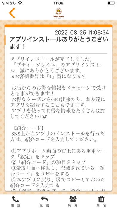 App screenshot