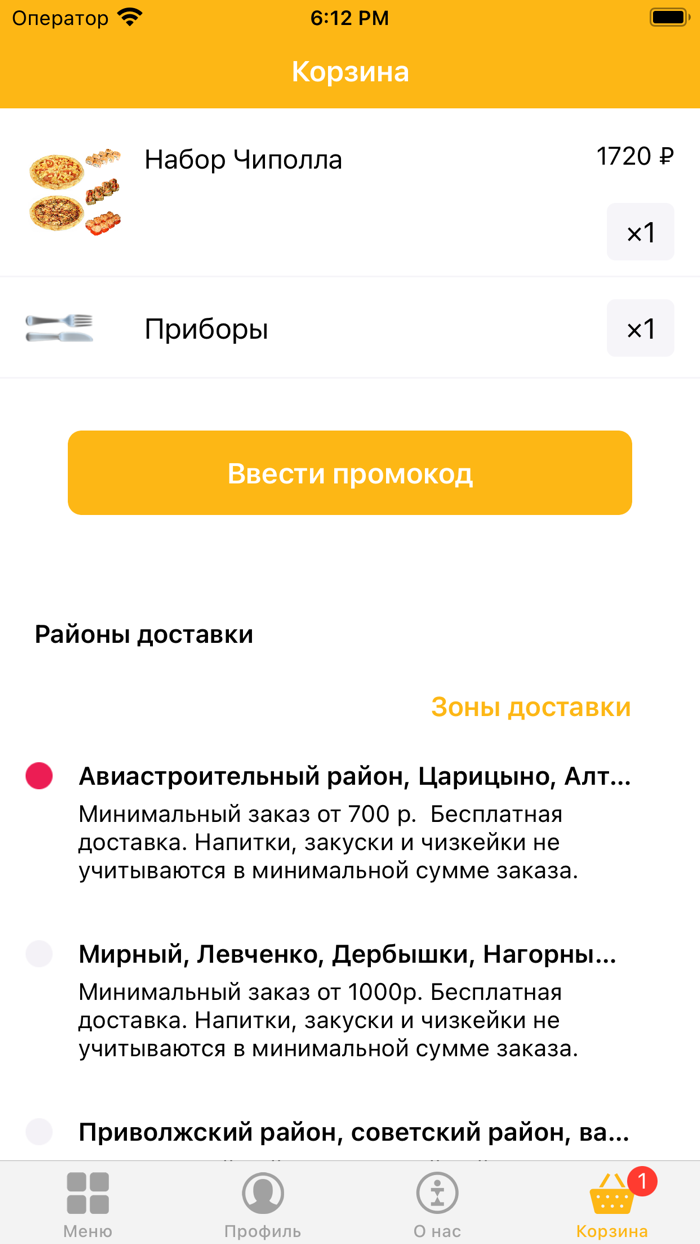 Chipolla  Казань