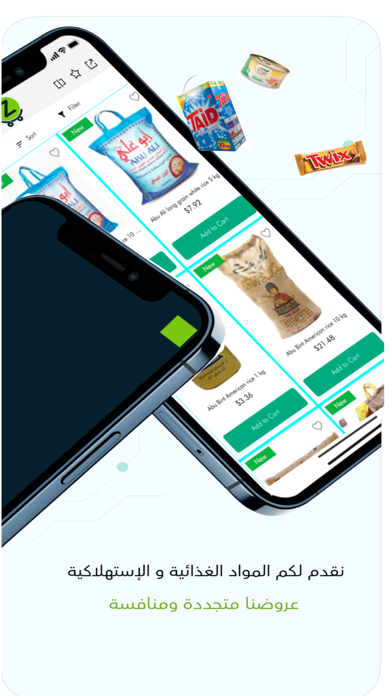 منطقة العروض Screenshot