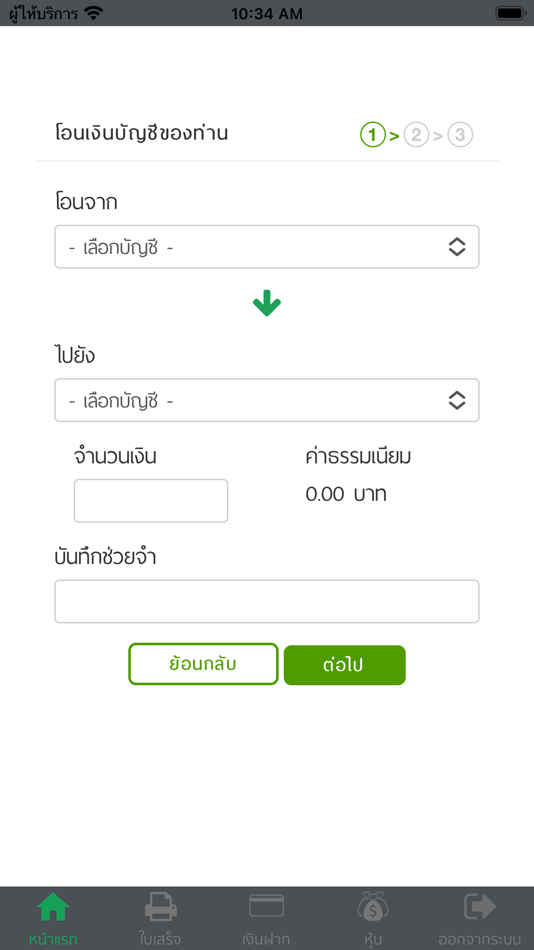 #4. Koperasi Smart (iOS) 由: THE ISLAMIC CO-OPERATIVE OF PATTANI LIMITED