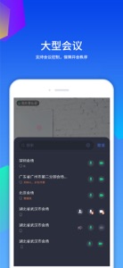 云会议 - CloudMeeting screenshot #2 for iPhone