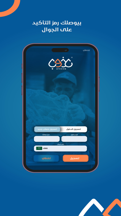 عذوب Screenshot