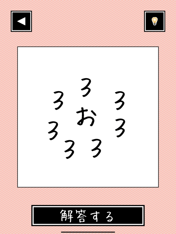 【謎解き】ダイイングメッセージのおすすめ画像3