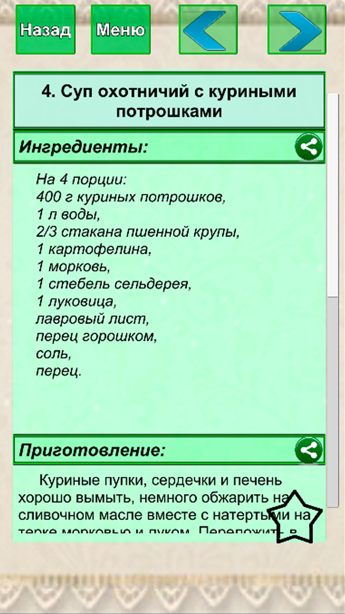 Пароварка рецепты