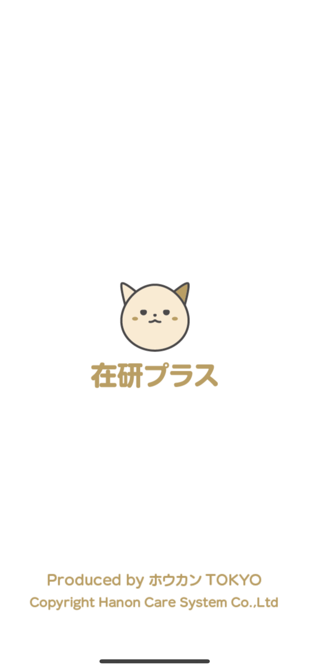 在研プラス