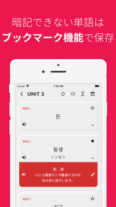 韓国語勉強、TOPIK単語1/2のおすすめ画像5