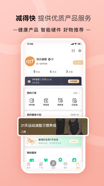 倾行 screenshot-4