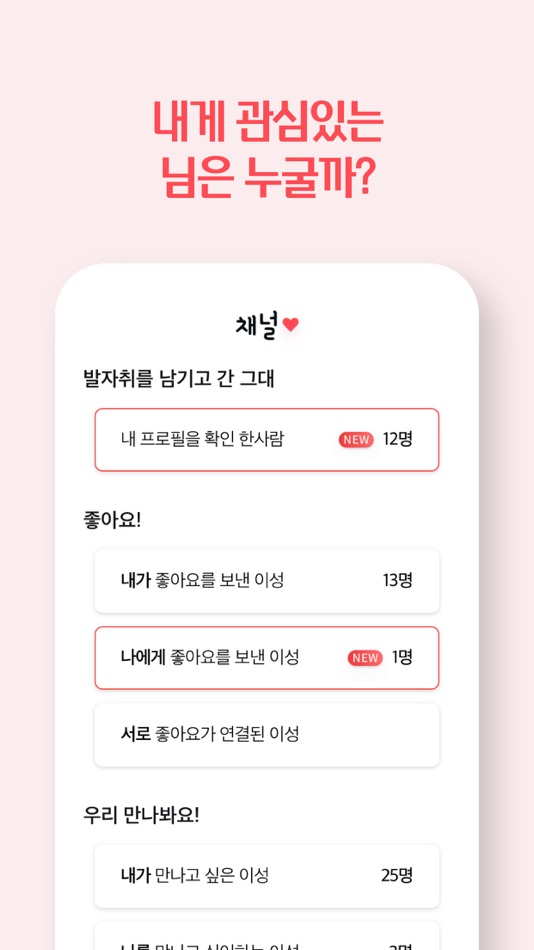 #4. 결혼, 돌싱을 위한 재혼 - 여봉 (iOS) 由: K Friend Co., Ltd.
