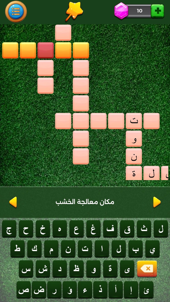 الكلمات المتقاطعة - ألعاب مهند