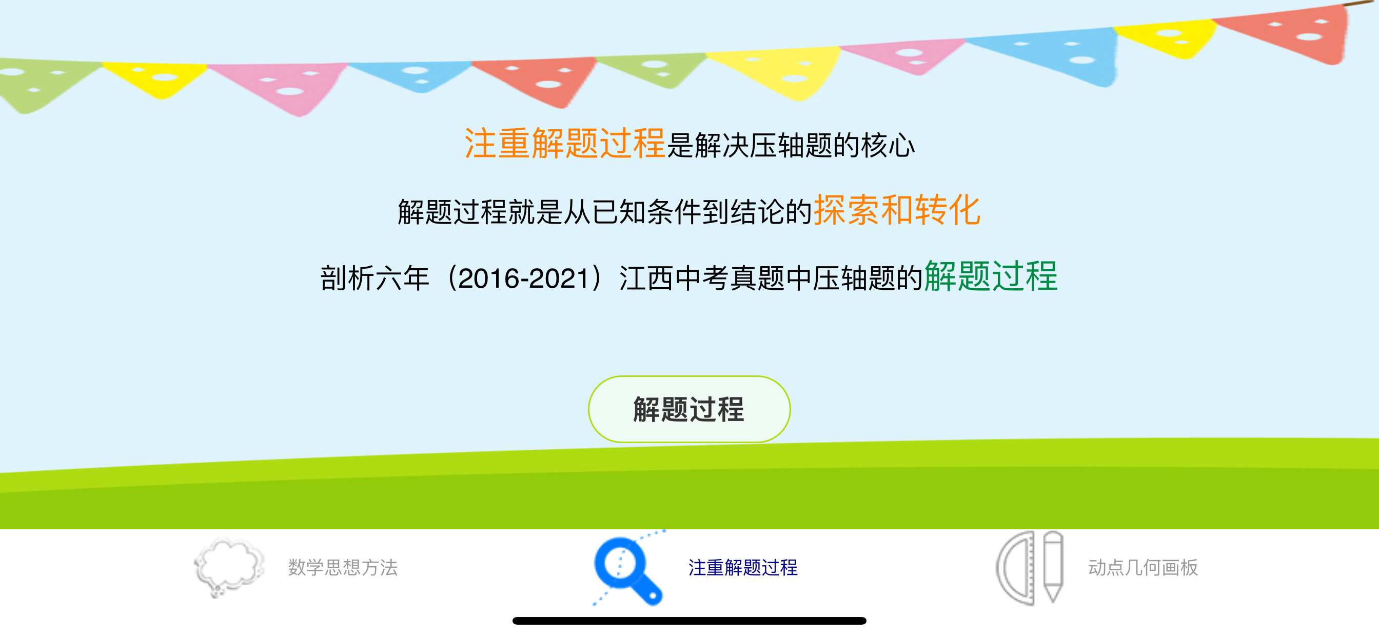 江西中考数学压轴题