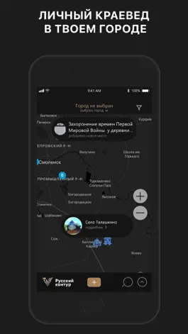 Game screenshot Русский контур: наша история apk