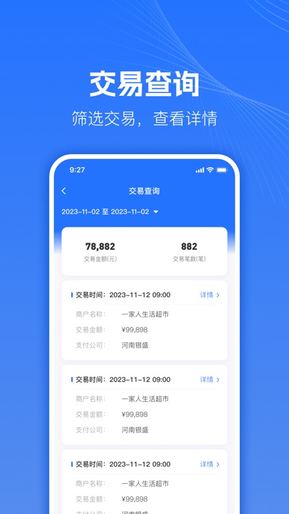 立展业