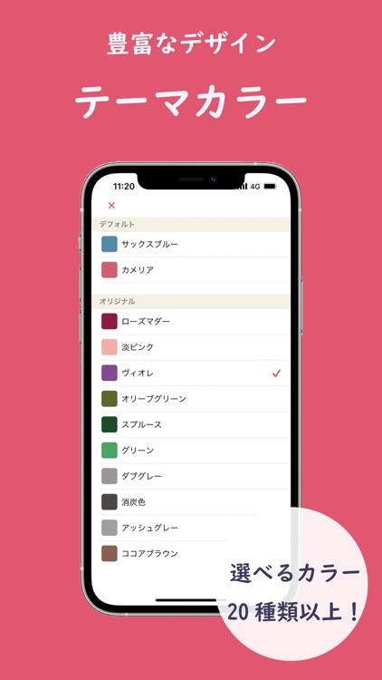 クラマネ screenshot-6