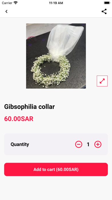 دنيا الزهور Screenshot