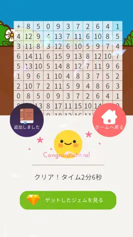 Game screenshot 100ます計算-算数で宝探し apk