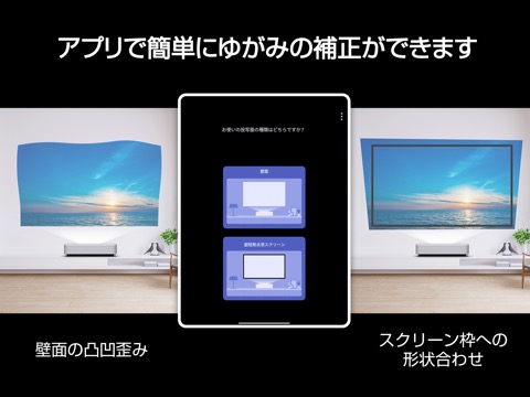 Epson Setting Assistantのおすすめ画像1