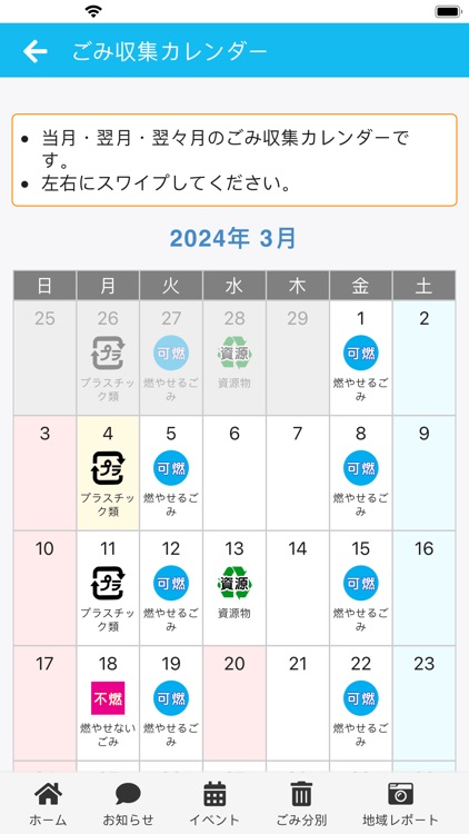かのやライフ screenshot-4
