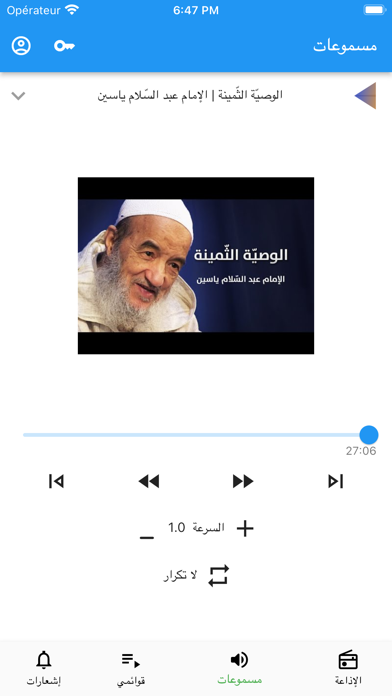 إذاعة القرآن الكريم Screenshot
